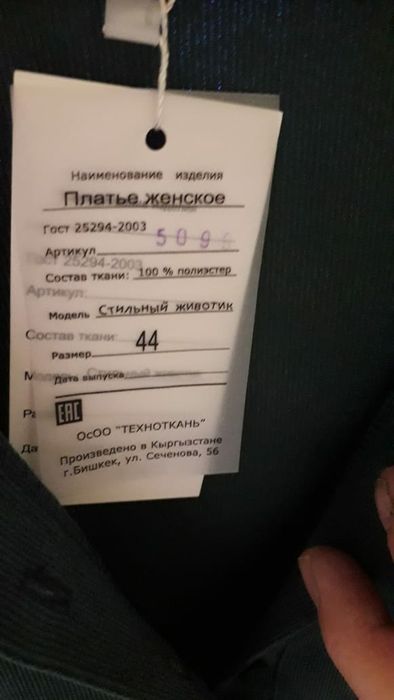 Платье для беременных