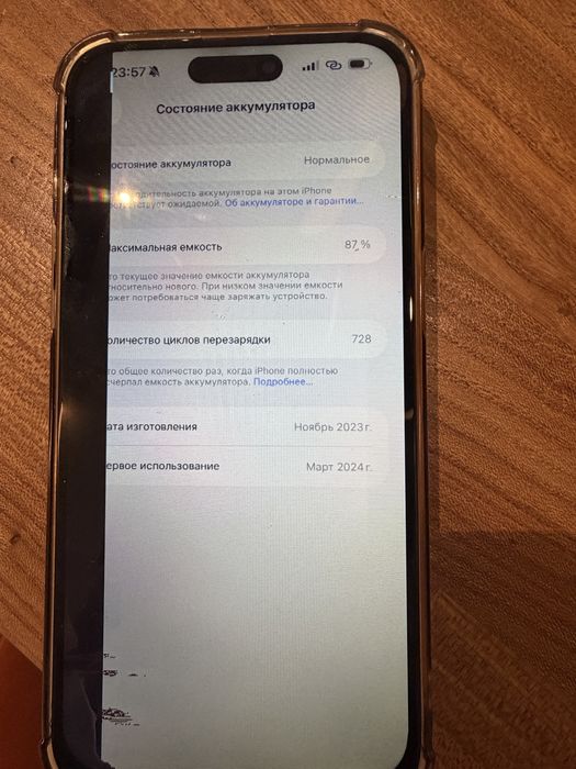 iPhone15 pro max