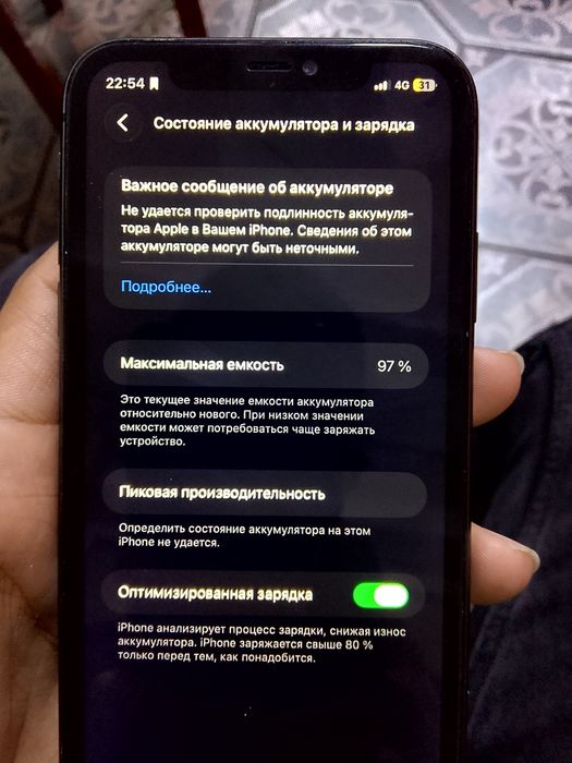 Айфон 11 64 гб батарейка 97