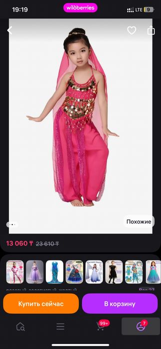 Продам для восточных танцев костюм 5-6 лет