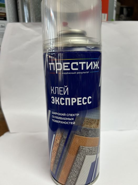 Клей 88  аэрозоль