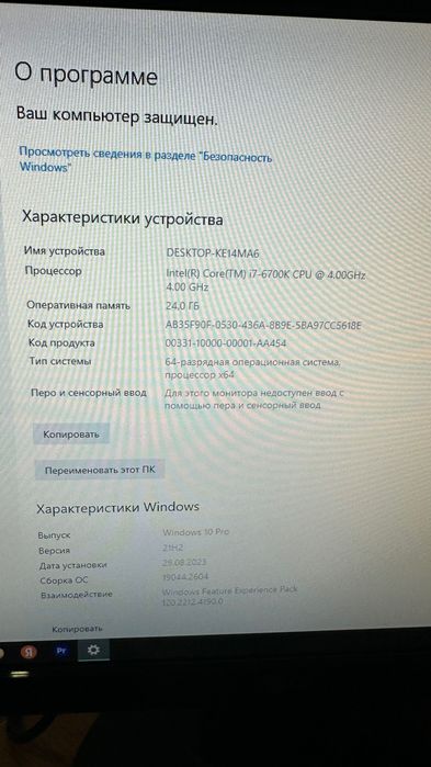 Mantajni Kampyuter A7 6700ka