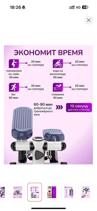Продам степпер новый