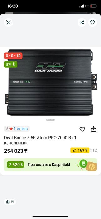 Продам усилитель и саб