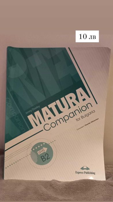 Учебници втора употреба