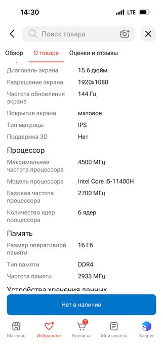 Продам игровой ноутбук