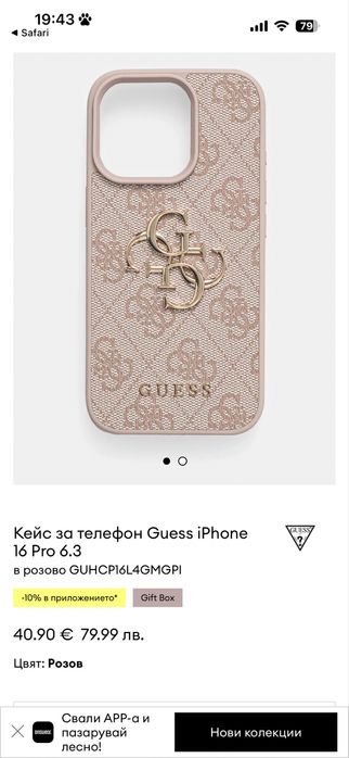 Оригинална калъфка на Guess за IP15 pro