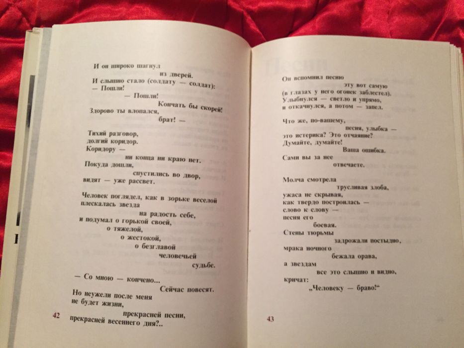 Сборник стихов Вапцаров