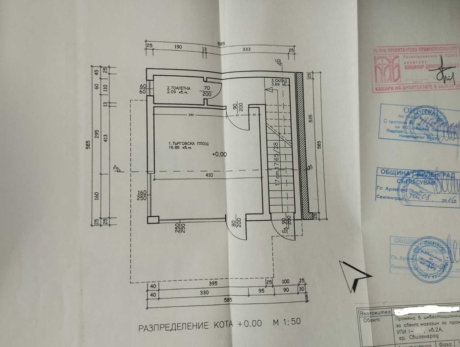 Сграда с магазин и офис