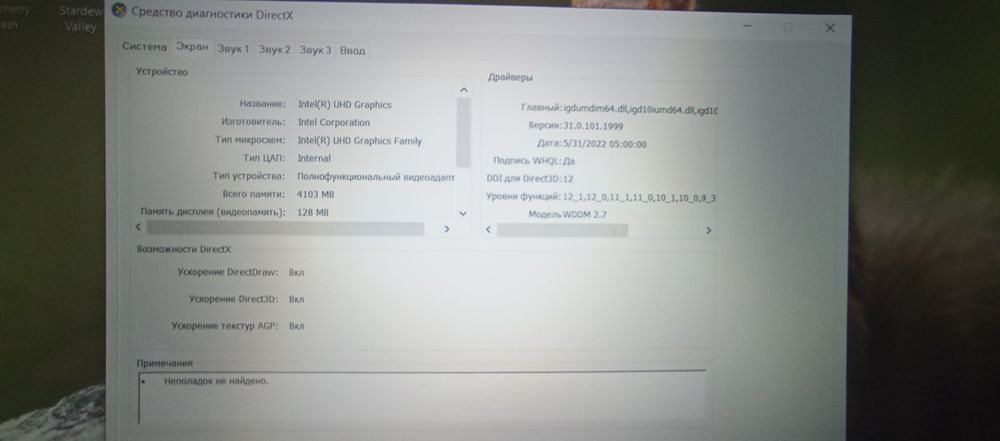 Прлдам ноутбук для учебы и для игр чистенько