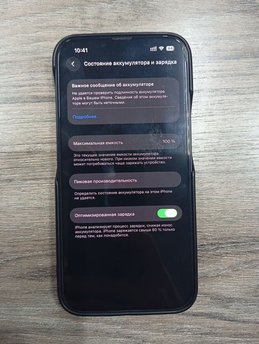 Продается Iphone 13 128 gb, идеальное состояние