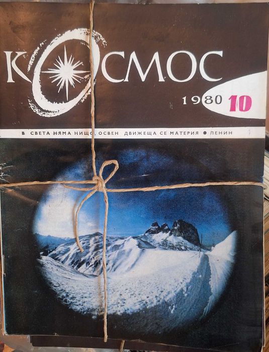 Списание Космос, броеве от 1977 до 1983