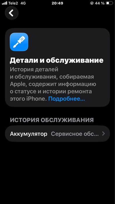 Айфон се 2022 в идиалн