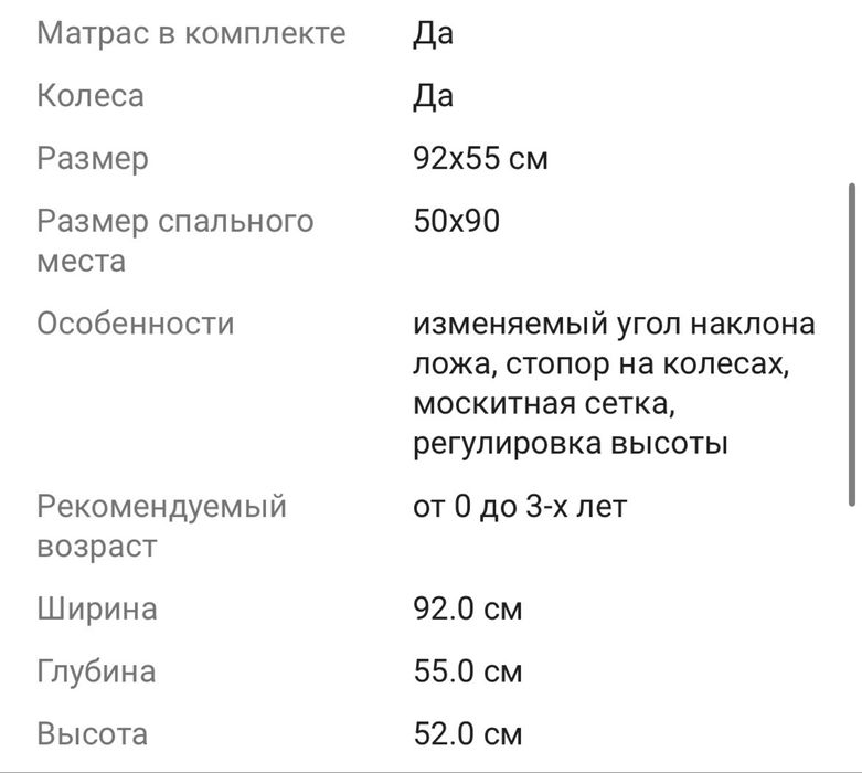 PEGAS манеж-кровать