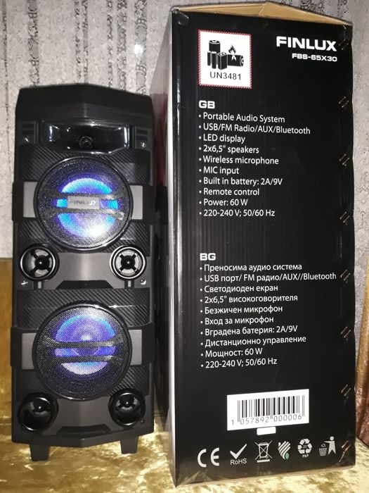 Преносима аудио система