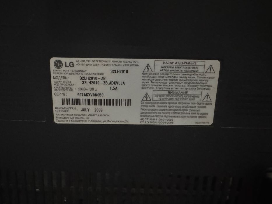 Продам телевизор LG