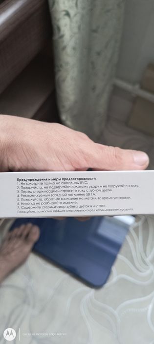 Стерилизатор для зубных щеток