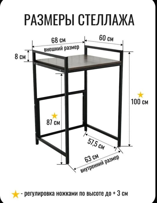 Полка для сушильной машинки
