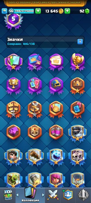 Клэш рояль аккаунт