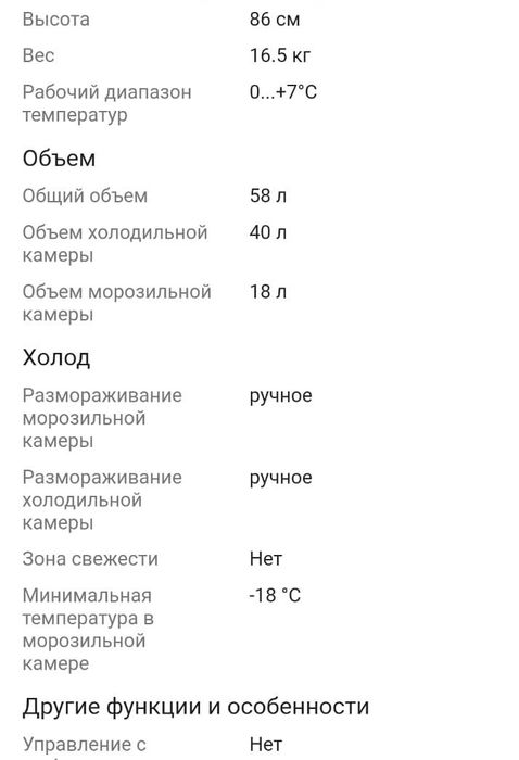 Холодильник Muxxed bcd 98
