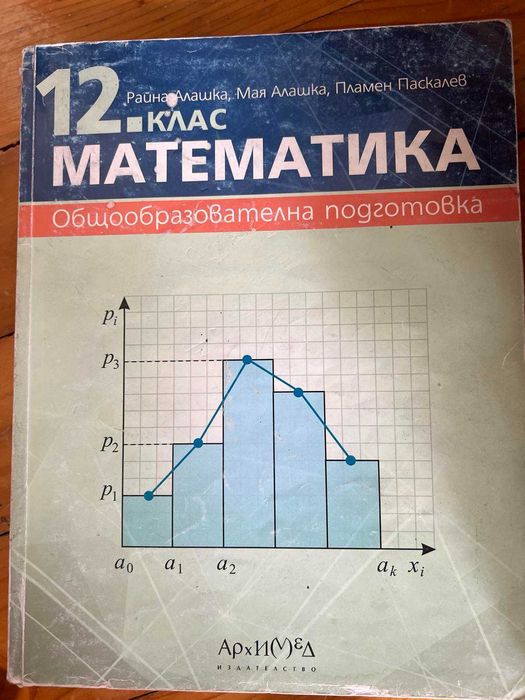Учебници и помагала за 11 и 12 клас