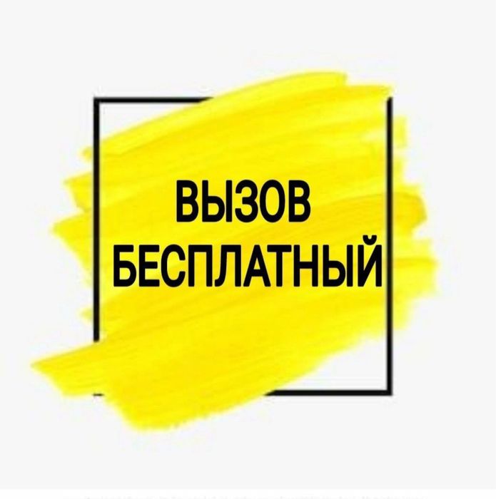 Ремонт холодильников и морозильников