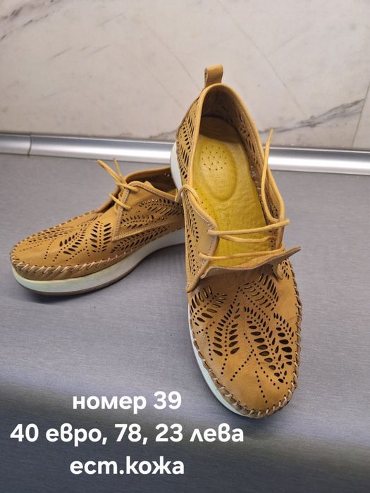 Нови и почти нови обувки
