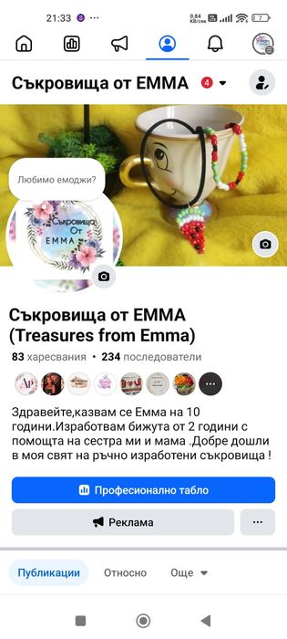 Мартеници за възрастни,деца и домашни любимци