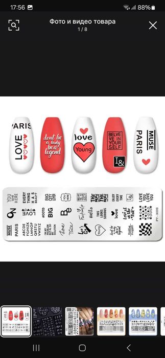 Трафареты пластины для стемпинга ногтей