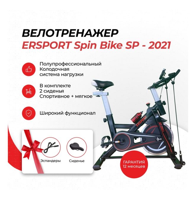 Велотренажер