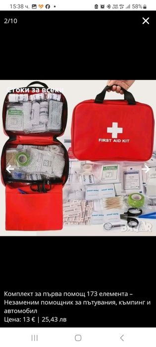 Комплект за първа помощ 173 елемента – Незаменим помощник за пътувания