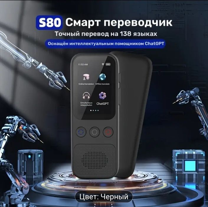 Языковой переводчик