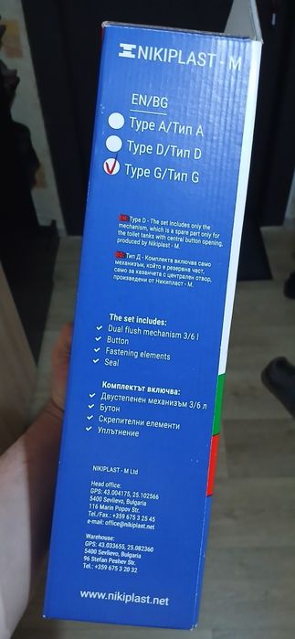 Изпразващ механизъм моноблок