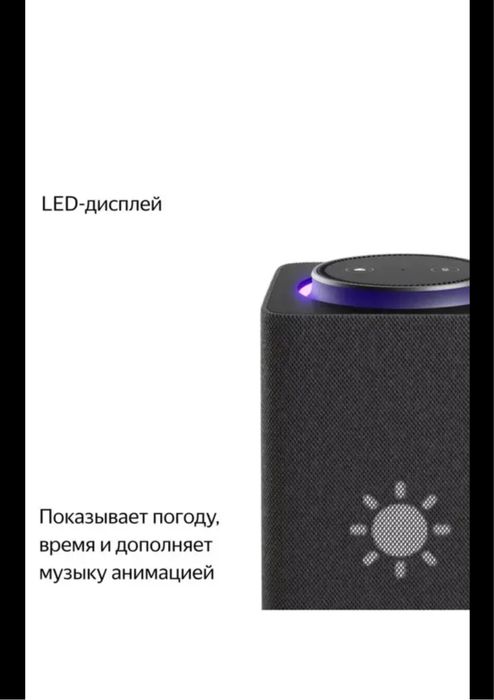 Яндекс Алиса состояние как новое