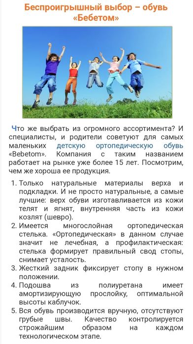Bebetom туфли школьные 32р