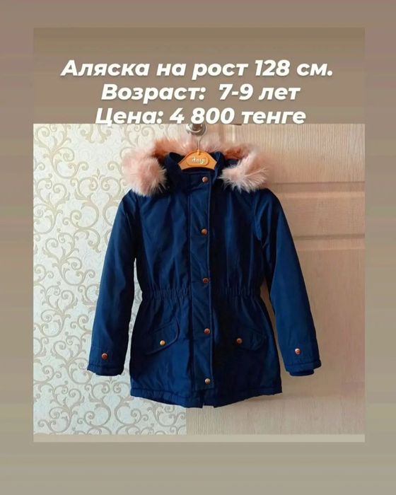 НЕДОРОГО одежда для девочки на осень и зиму