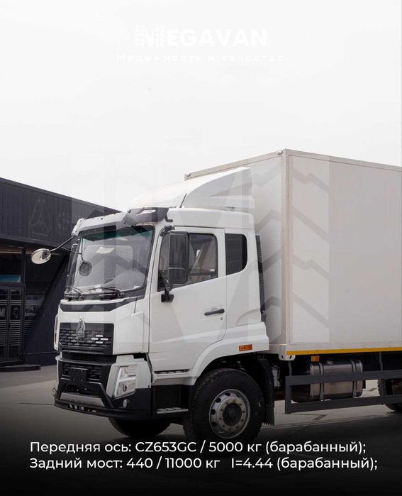 MEGAVAN Sotuvda  9 metrli SINOTRUK HOWO V5X furgoni
