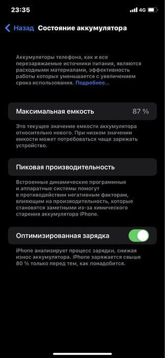 Iphone 11 айфон 11