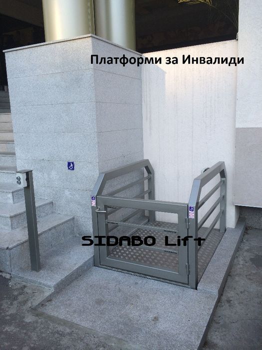 Товарни рампи изравнителни платформи - БГ производител