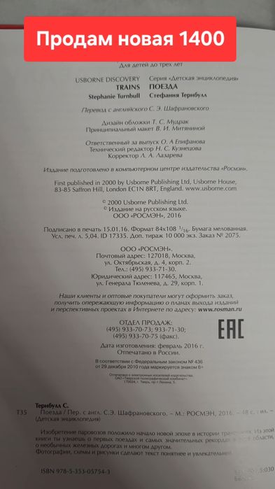 Продам новую книгу