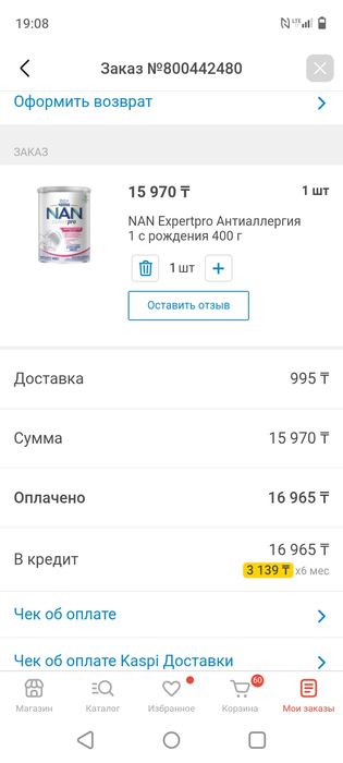 Детское питание , смесь