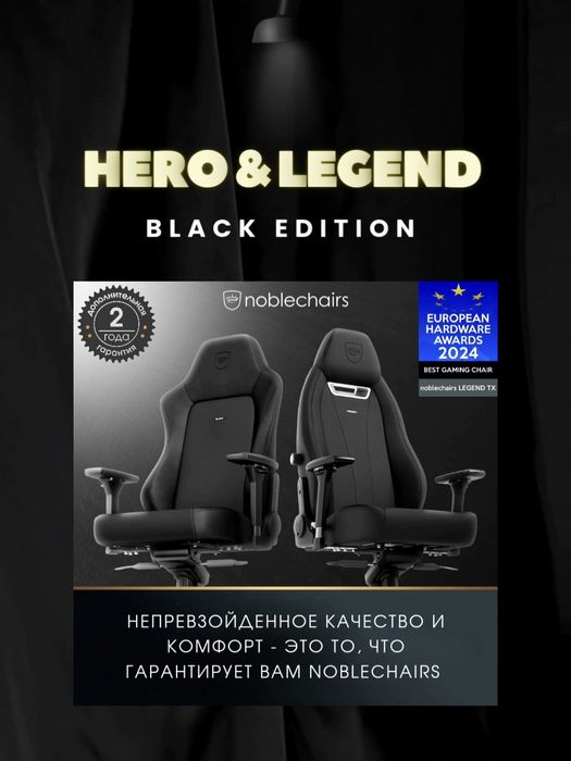 СКИДКИ • Noblechairs кресло офисное • руководителя • игровое