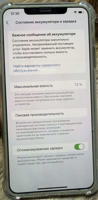 ipone 11 pro max 256gb