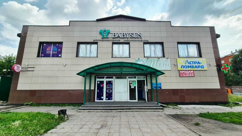 Продам Торговый дом "АЛЕМ". С арендаторами!