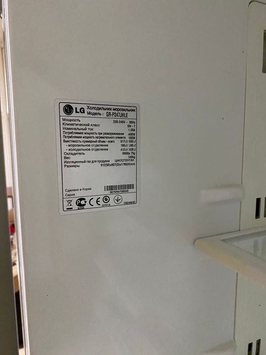 Холодильник продается