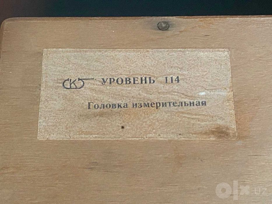 Гидростатический уровень модель 114, измерительная головка 0,01 мм