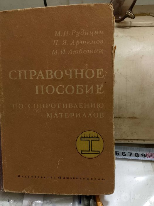 книги, техническая литература. учебное и практическая тема.