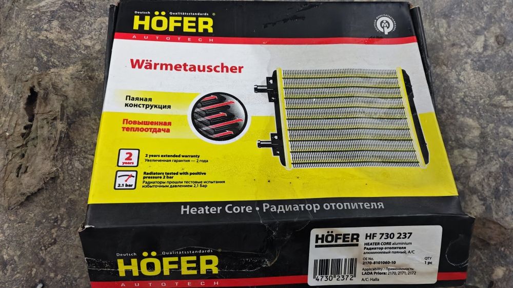 Радиатор печки приора