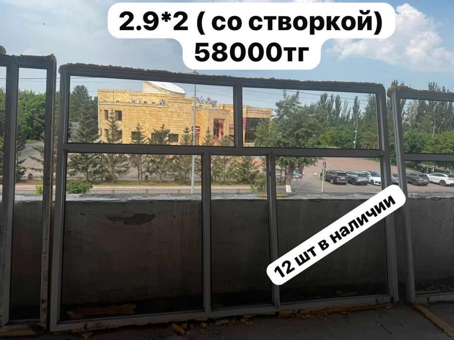 Продам пластиковые окна б/у