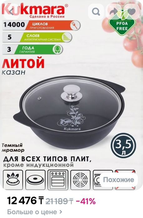 Продам казан Kukmara "Темный мрамор"